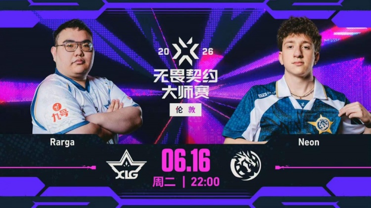 【蜗牛电竞】🎮炸鱼来的!LEV恐怖瞄准碾压XLG轻松斩获顺利 LEV 2-0 XLG
