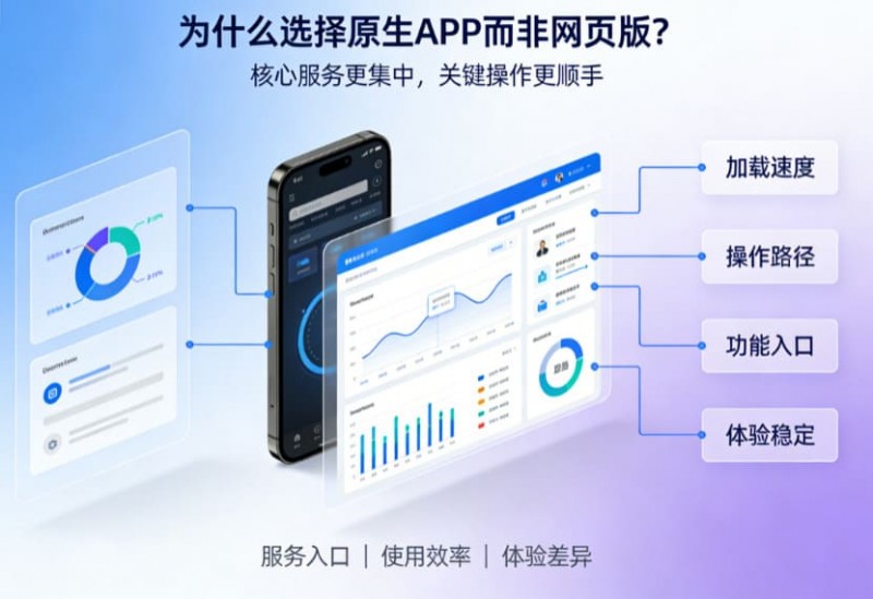 【蜗牛电竞】为什么选择原生APP而非网页版进行投注?