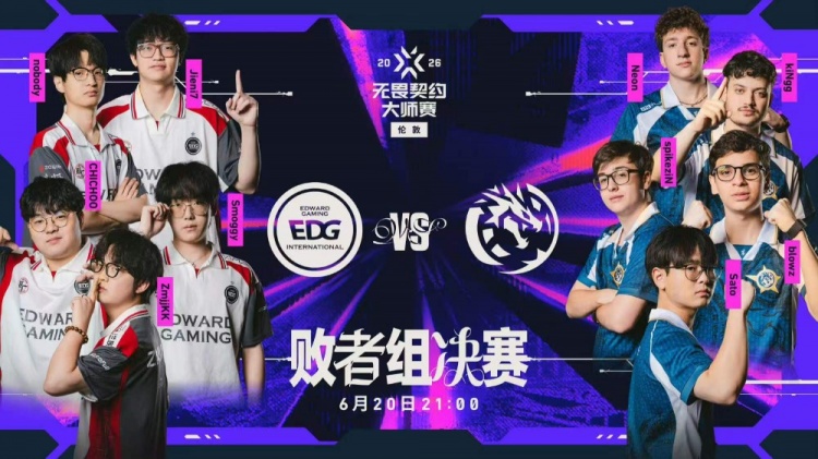 【蜗牛电竞】🎮LEV韧性十足后程追分把握唯一常规赛点零封EDG LEV 3-0 EDG