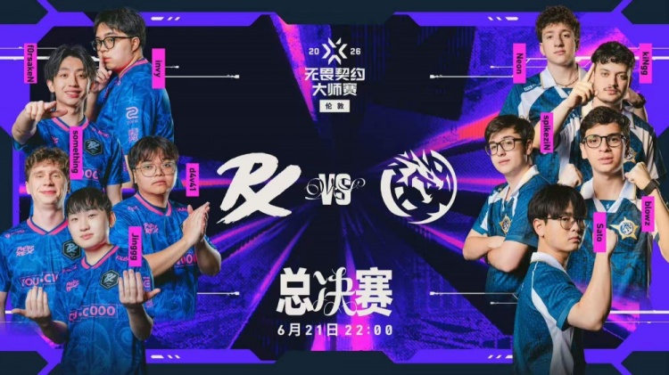 【蜗牛电竞】🏆LEV青春风暴席卷赛场!LEV图五碾压PRX斩获冠军 LEV 3-2 PRX