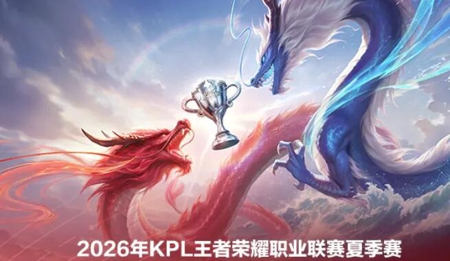 【蜗牛电竞】KPL官方发文：亚运名单选手可正常参加夏季赛8月1日前的比赛