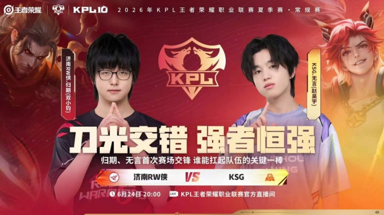 【蜗牛电竞】🎮轻松碾压！KSG运营手法全面压制轻松零封RW KSG 3-0 RW