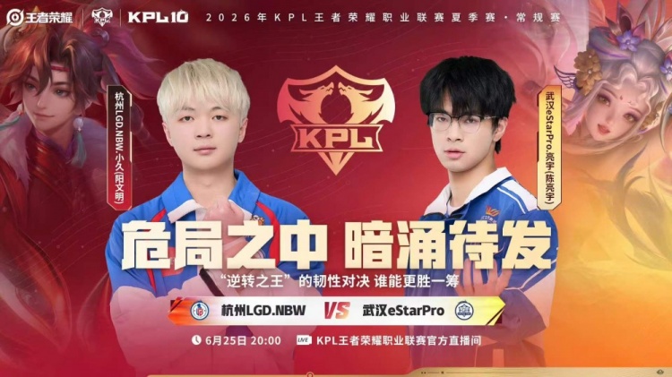 【蜗牛电竞】🎮不在一个水平！LGD碾压eStar取得胜利 LGD 3-0 eStar