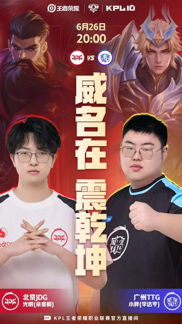 【蜗牛电竞】🎮JDG鏖战五场战胜TTG！JDG成功登顶一组 JDG 3-2 TTG