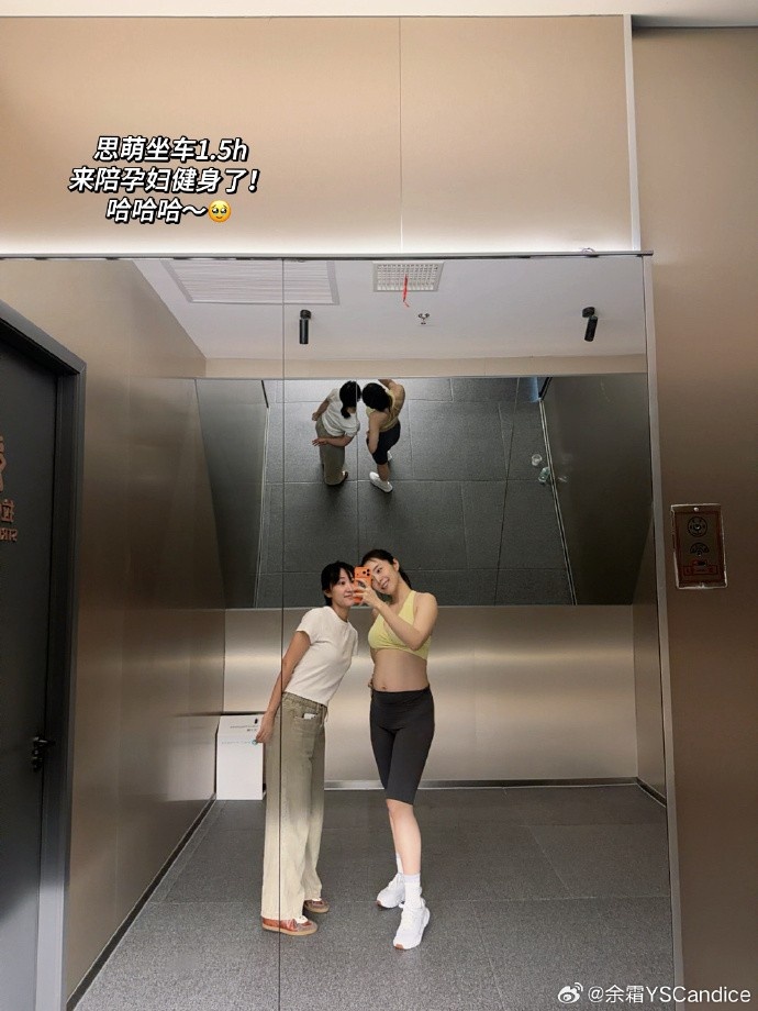 【蜗牛电竞】依旧健身运动！余霜晒照：嘻嘻！今天昨天打卡～ ​​​
