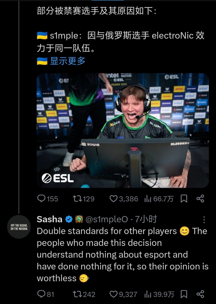 【蜗牛电竞】s1mple回应被乌克兰电竞联合会禁赛：他们根本不懂电竞！