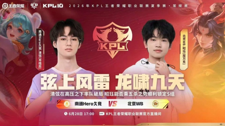 【蜗牛电竞】🎮梓墨边路把把C WB拿下Hero成功锁定第三轮S组 WB 3-1 Hero