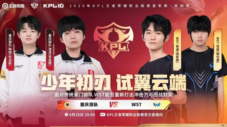 【蜗牛电竞】🎮感谢AG!狼队火力全开零封WST力争S组 狼队 3-0 WST