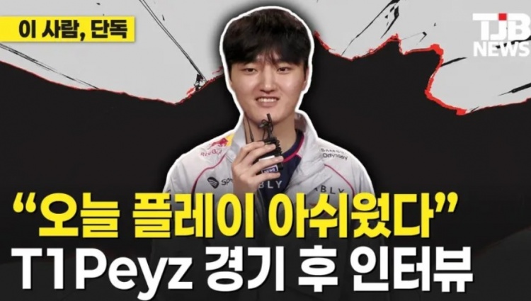 【蜗牛电竞】Peyz：今天比赛发挥可惜有不少遗憾，和Keria还能发挥得更好