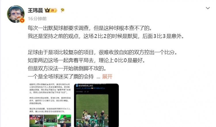 【蜗牛电竞】体坛周报记者：每次一出默契球都要求调查，但这种球根本查不了的