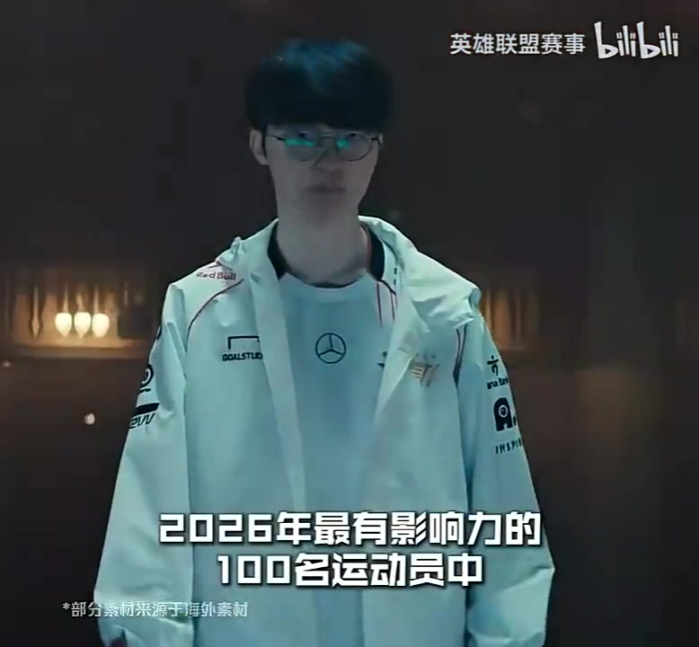 【蜗牛电竞】LOL赛事分享Faker高光时刻：入选2026体育百大影响力人物！