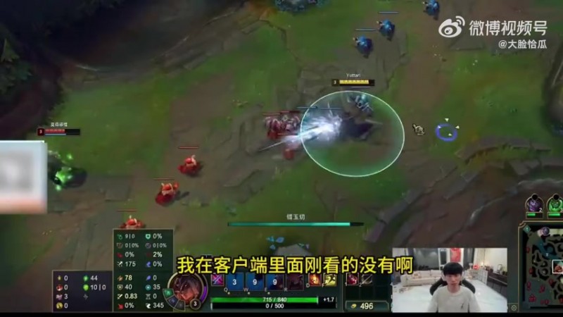 【蜗牛电竞】doinb聊T1冠军皮肤：买是不会买看看又不收钱 现在皮肤不像原来了