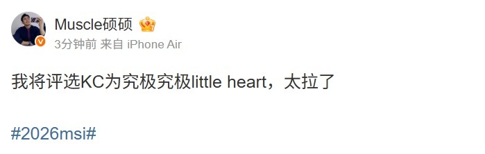 【蜗牛电竞】解说硕硕吐槽：我将评选KC为究极究极小心脏，太拉了