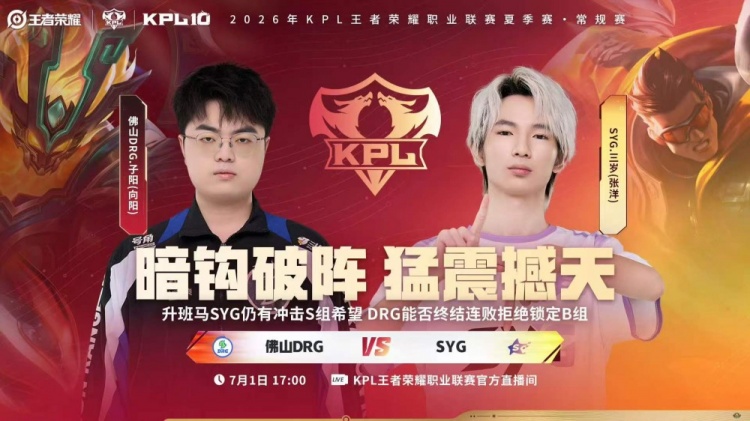【蜗牛电竞】🎮拒绝B组 DRG拿下关键一分拒绝锁定N组 DRG 3-1 SYG