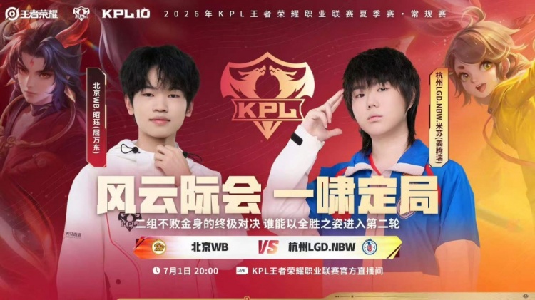 【蜗牛电竞】🎮谁来阻止WB!WB零封LGD拿下首轮全胜战绩 WB 3-0 LGD