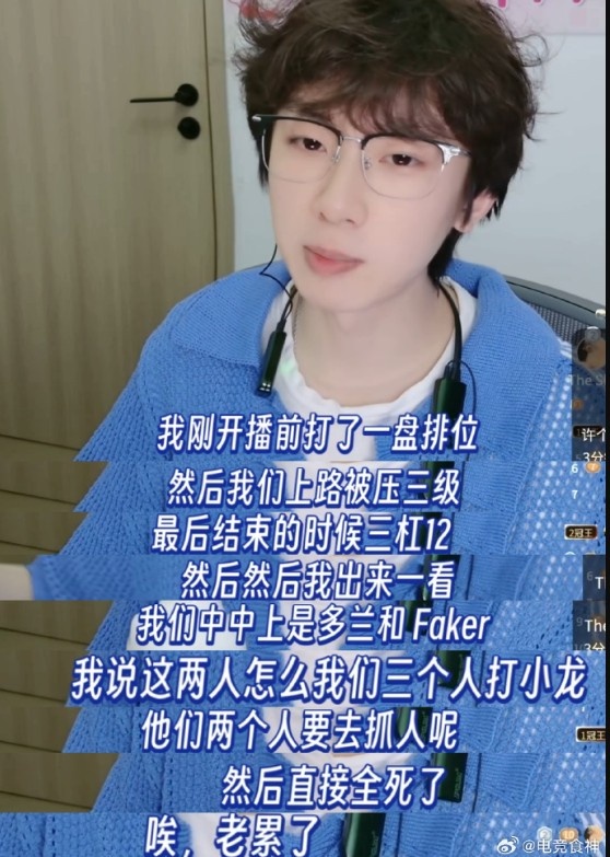 【蜗牛电竞】宝蓝:刚才打排位上单被压三级,结束的时候3-12,出来一看是多兰