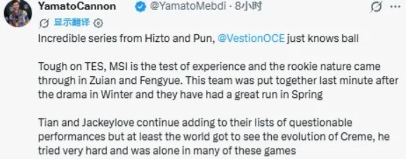【蜗牛电竞】Yamato:这次失利对于TES很残酷,Creme在很多局里已经尽力
