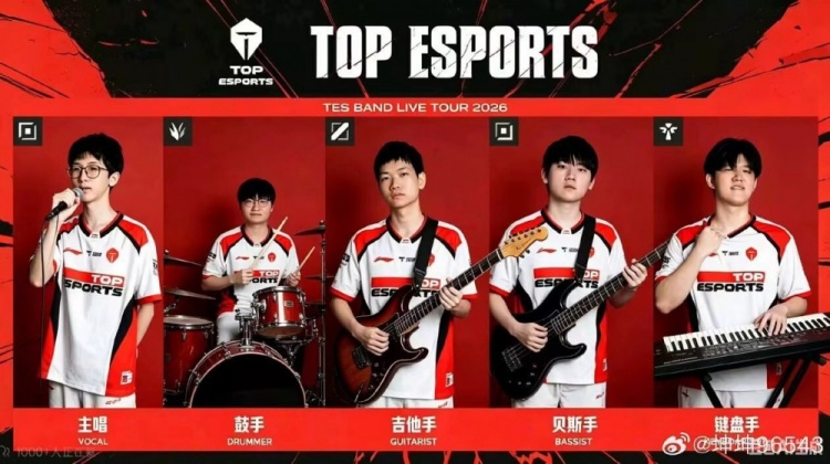 【蜗牛电竞】真被人当乐队了!LCP记者更推:2025-2026最佳乐队 TES!