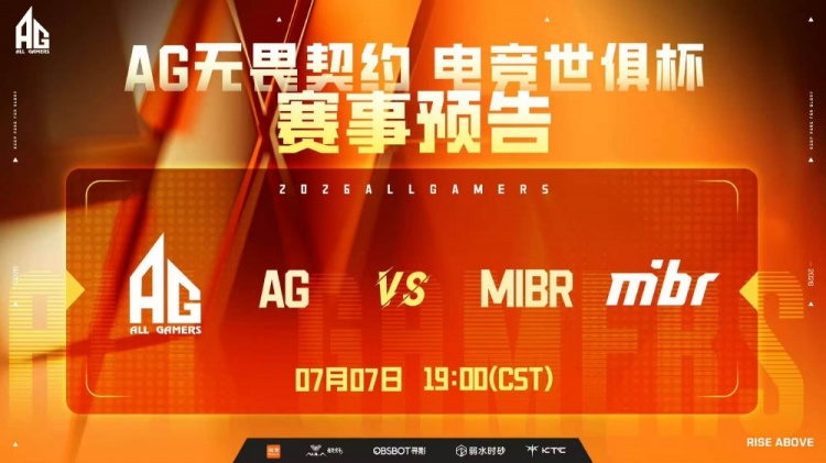 【蜗牛电竞】🎮AG上半场仅拿一分!MIBR大比分击败AG挺进八强 MIBR 2-1 AG