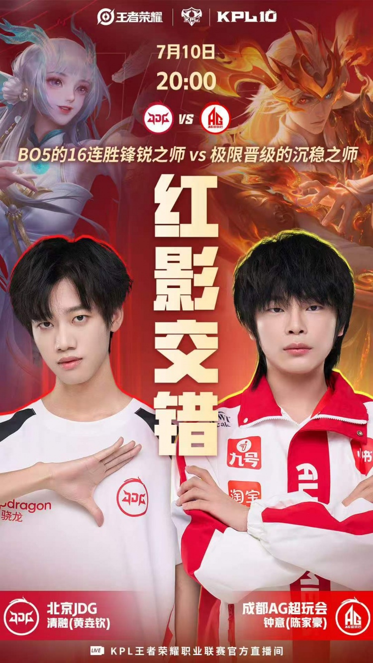 【蜗牛电竞】🎮AG逆风翻盘拿下胜利!JDG连胜之路被AG斩断 AG 3-1 JDG