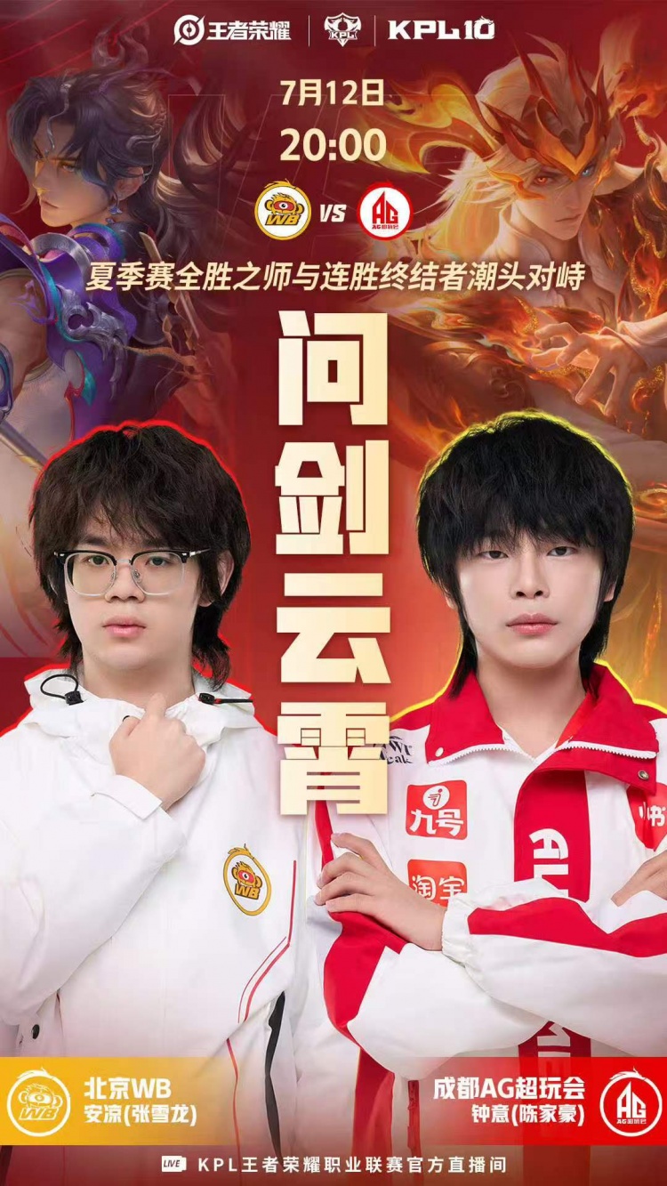 【蜗牛电竞】🎮碾压取胜!WB保持连胜之姿轻松零封AG WB 3-0 AG