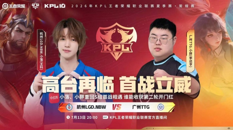 【蜗牛电竞】🎮狼队后悔了吗?小胖带队零封LGD拿下开门红 TTG 3-0 LGD