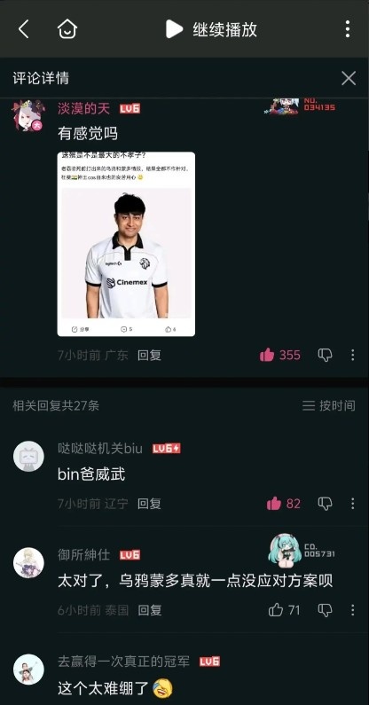 【蜗牛电竞】爆了💥网友晒Dhokla照片评论‘Bin爸威武’ Xun本人点赞该评论