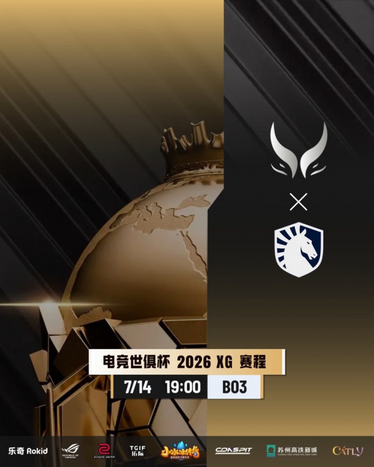 【蜗牛电竞】🎮三核狂刷+大后期完成兜底 Liquid强拆结束90分钟比赛扳平比分