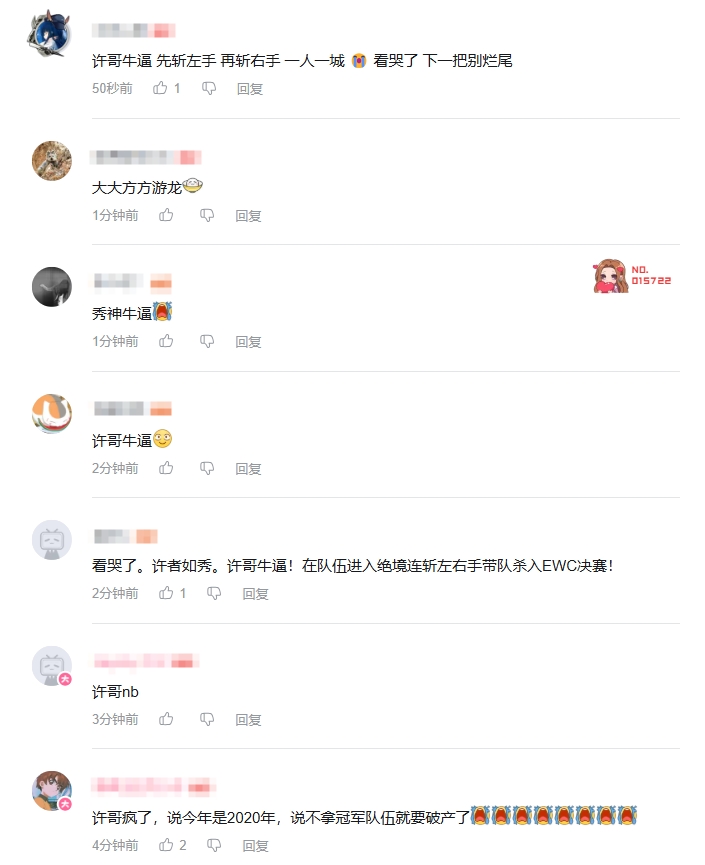 【蜗牛电竞】一人一句！DK拿下胜利后 B站《江湖之间》评论区刷屏力挺秀神