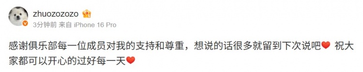 【蜗牛电竞】zhuo:感谢俱乐部对我的支持和尊重 想说的话很多留到下次说吧❤