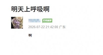 【蜗牛电竞】圣枪替补还是转会？豆瓣网友爆料明日呼吸首发