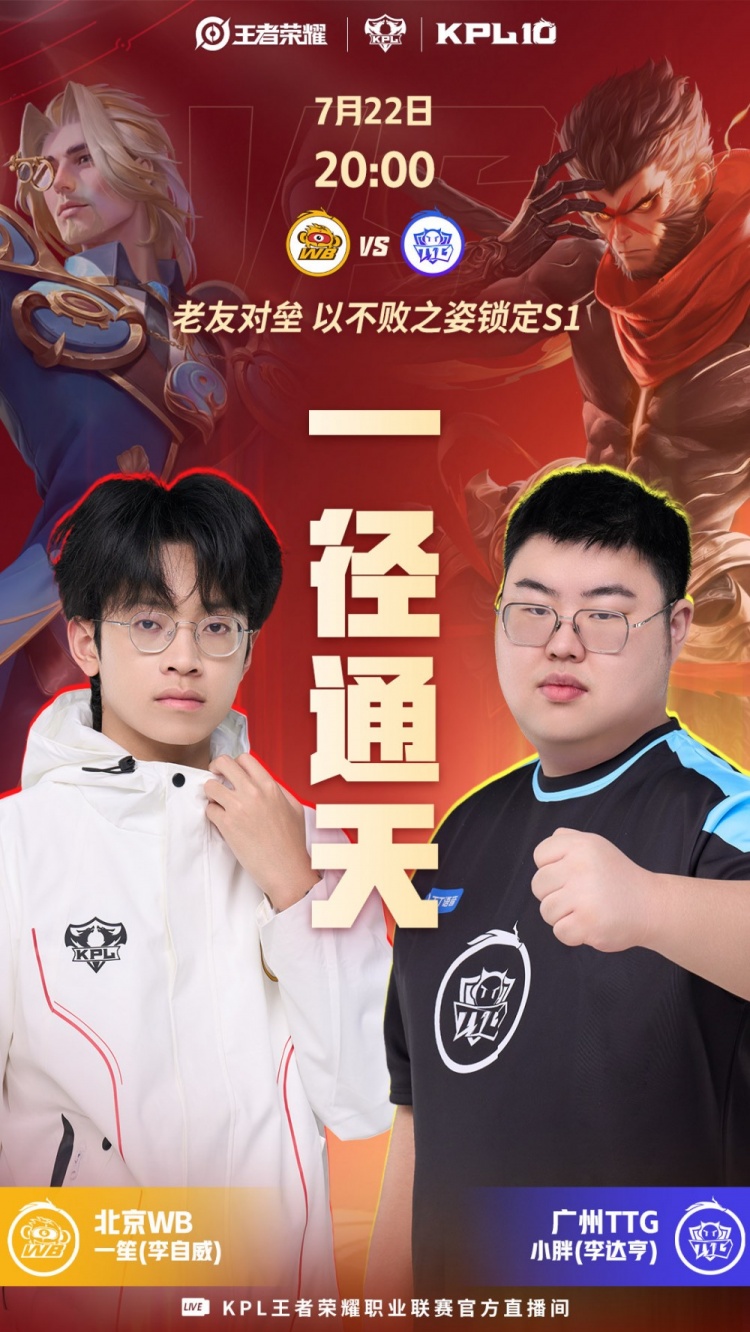 【蜗牛电竞】🎮五连胜 TTG轻松零封WB斩获五连胜登顶S1 TTG 3-0 WB