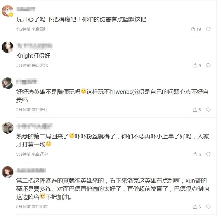 【蜗牛电竞】粉丝热议BLG第二局落败：小众变态比赛！把把上路养爹