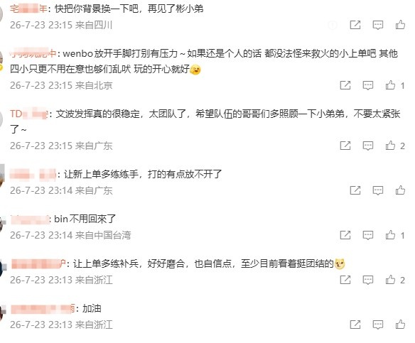 【蜗牛电竞】再见了彬小弟!BLG评论区热议:兄弟们 玩臭肉往前一站还真能赢啊
