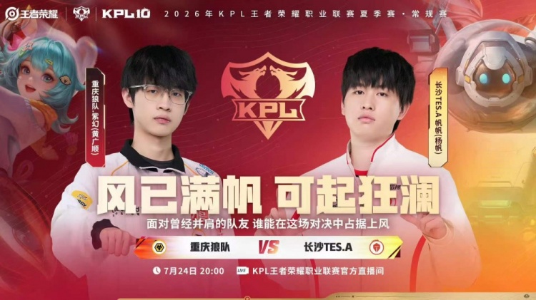 【蜗牛电竞】🎮TES不一样了！TES击败狼队抢占A组头名 TES 3-1 狼队