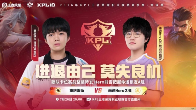 【蜗牛电竞】🎮拒绝让二追三!狼队备战卡位赛击溃Hero 狼队 3-2 Hero