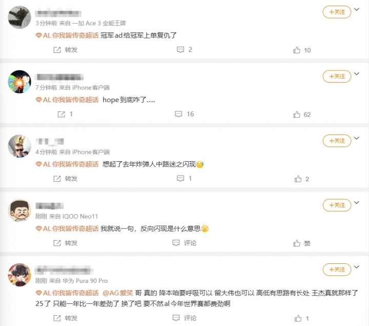 【蜗牛电竞】AL超话狂喷Hope:有点良心就自己走啊 放过队友 队友的命不是命啊
