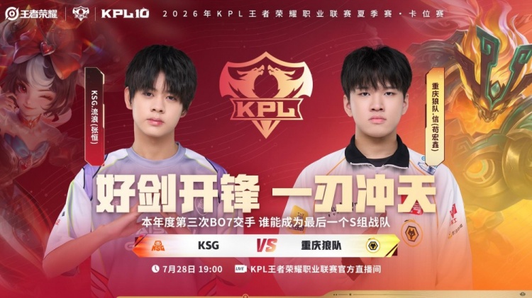 【蜗牛电竞】🎮狼队全员手感火热轻松拿下KSG成功杀回S组 狼队 4-1 KSG