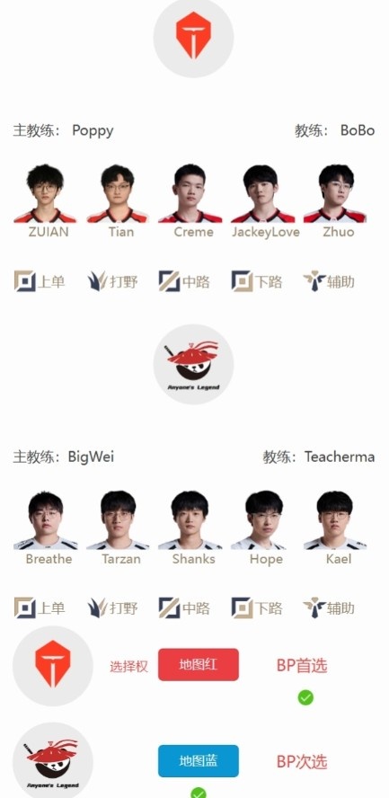 【蜗牛电竞】名正言顺上呼吸拉!明日首发:AL蓝色方交手TES wenbo继续首发