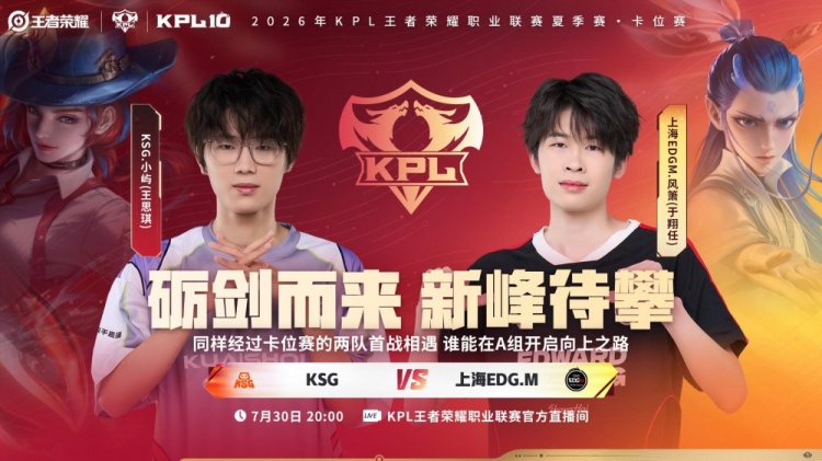 【蜗牛电竞】🎮让二追三!EDG奋起直追完成逆转取胜 EDG 3-2 KSG
