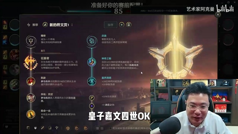 【蜗牛电竞】这才是大伙想看的！大司马直播英雄联盟 招牌嘉文重出江湖！