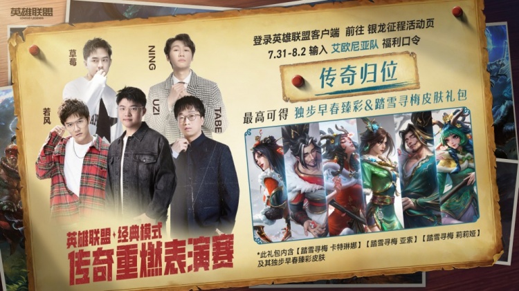 【蜗牛电竞】🎮瞬间爆炸!若风14杀酒桶宝刀不老 Uzi薇恩狩猎带队制胜