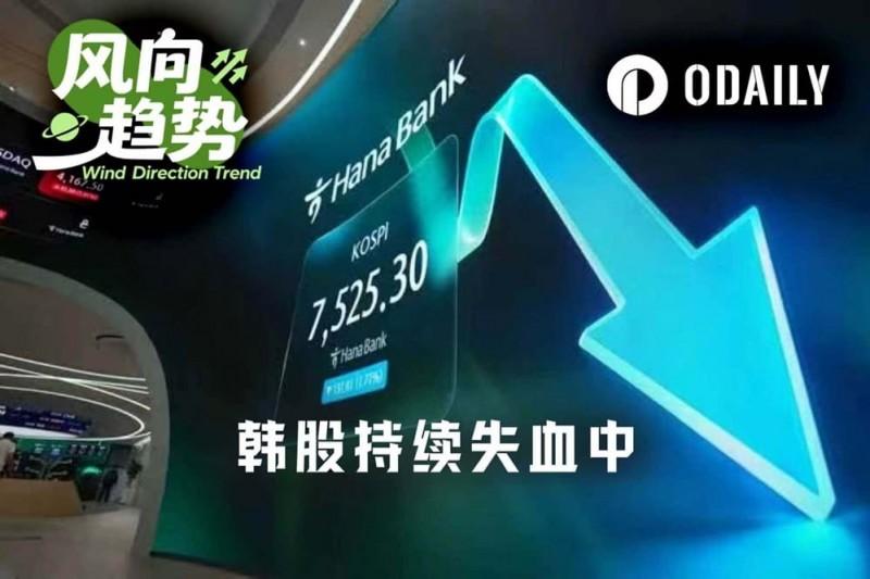 【蜗牛电竞】韩股惨烈七月：超50万杠杆账户爆仓，监管紧急“拆弹”后反弹