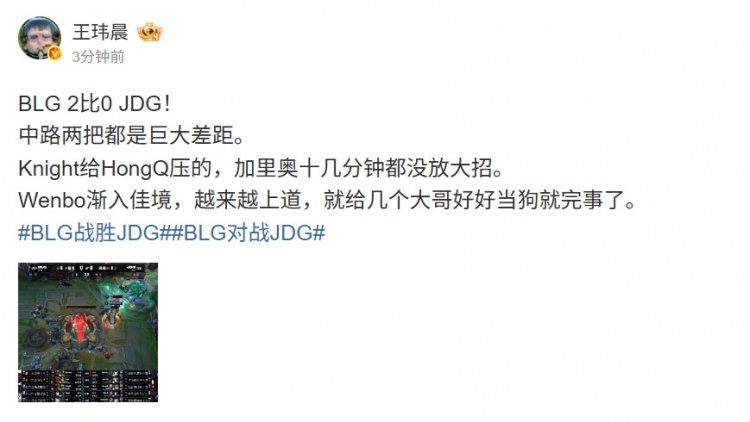 【蜗牛电竞】媒体人:中路两把都是巨大差距!Wenbo渐入佳境,越来越上道