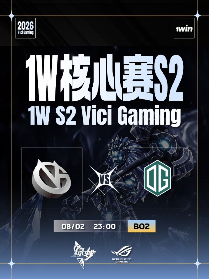 【蜗牛电竞】🎮等你后期犯蠢再干你!VG两局落后过万翻盘OG 挺进淘汰赛胜者