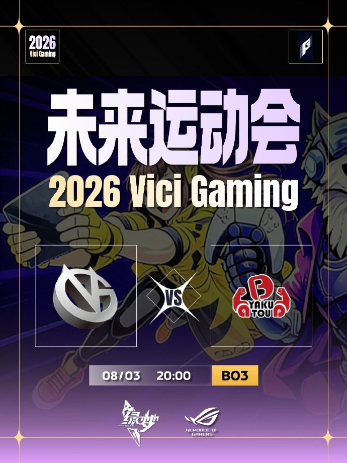 【蜗牛电竞】🎮lou神小小节奏打满 版本弃子紫猫再遭败北 YB 1-1追平VG