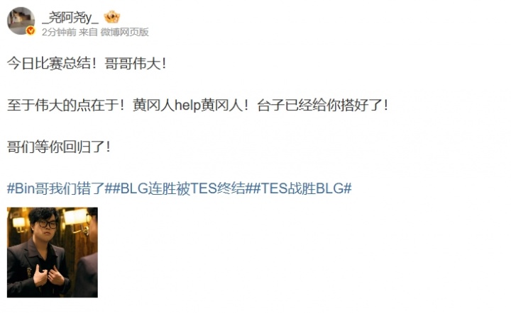 【蜗牛电竞】前RA经理:今日比赛总结!哥哥伟大!黄冈人help黄冈人!