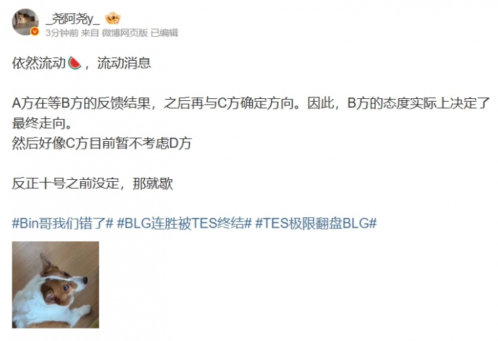 【蜗牛电竞】绕麻了~爆料人:A方在等B方的反馈结果,之后再与C方确定方向