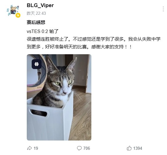 【蜗牛电竞】Viper赛后更新社媒:很遗憾连胜被终止了,学到了很多