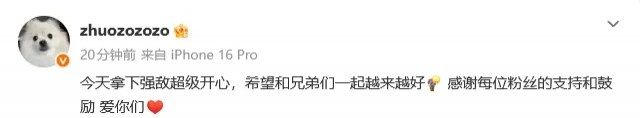 【蜗牛电竞】Zhuo:今天拿下强敌超级开心 希望和兄弟们一起越来越好